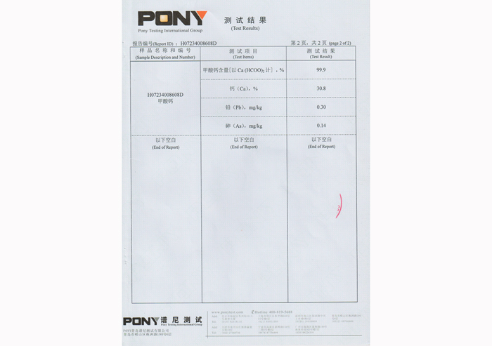 甲酸鈣檢測結果