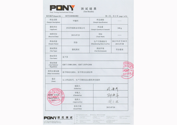 普尼甲酸鈣檢測結果