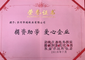 愛(ài)心企業(yè)