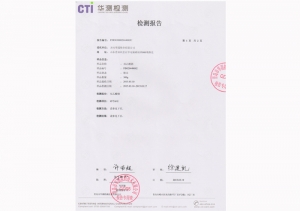 雙乙酸鈉華測檢測報告