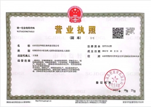 營(yíng)業(yè)執照